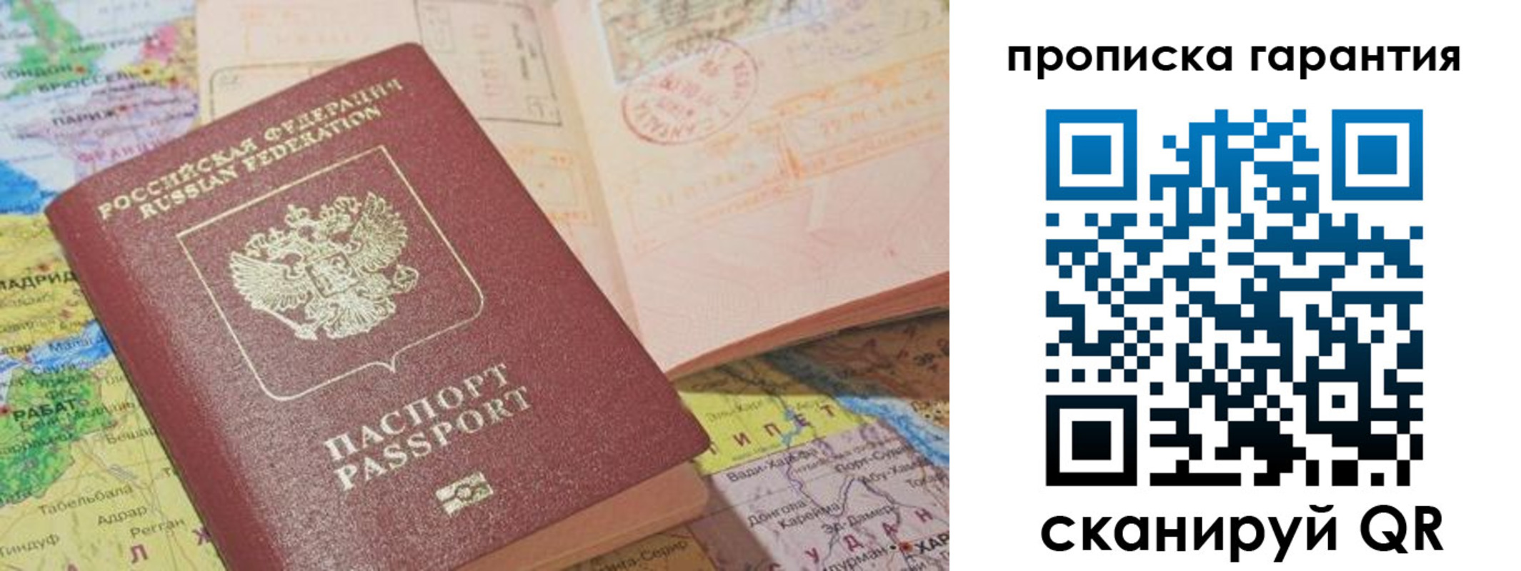 временная регистрация в квартире в Алексеевке